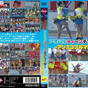 アオハルティーンチアリーダー ~アンスコブルマ限定~ Vol.1