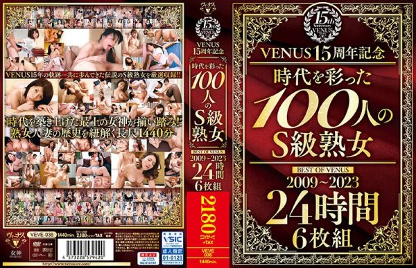 VENUS15周年記念『時代を彩った100人のS級熟女』BEST OF VENUS 2009～2023 24時間 6枚組　Disc４
