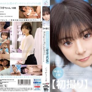 【初撮り】洋食屋アルバイトの女子大生 経験人数は少ないがエロへの興味は人一倍ある奇跡の美少女 ルックスよし性格よしスタイルよし◎ 性の目覚めはスマホで見たマジックミラー号 いつか・18歳 神代いつか