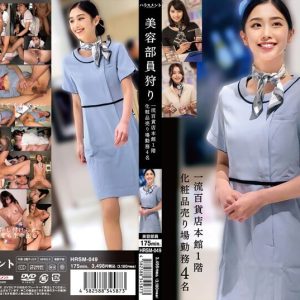 美容部員狩り 一流百貨店本館1階化粧品売り場勤務 4名