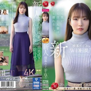 新人 横峯めぐ 30歳 AV DEBUT よく笑いよく泣く人妻は、よく濡れる―。