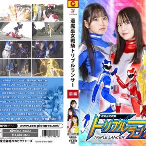 退魔巫女戦騎トリプルランサー [前編]