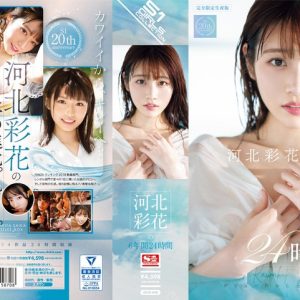 河北彩花の6年間 24時間　Disc６