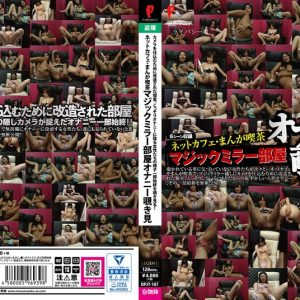 ネットカフェ・まんが喫茶 マジックミラー部屋オナニー覗き見