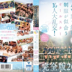 【完全未公開シーン120分収録】AV界で最も制服が似合うオールスター10人大乱交!完全版2024 柏木こなつ 小野寺舞 皆月ひかる 望月つぼみ 天馬ゆい 沙月恵奈 設楽ゆうひ 日向なつ 観月あいな さつき芽衣 Disc2