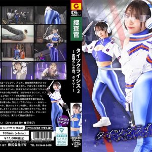 タイツクライシス 2 ～素晴らしき哉、タイツ！～