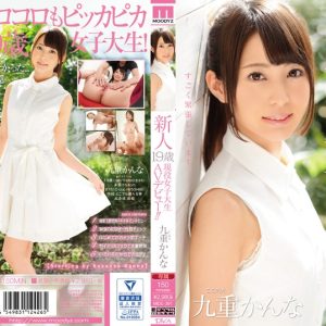 新人 19歳現役女子大生AVデビュー!! 九重かんな