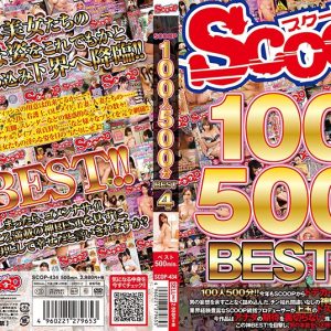 SCOOP100人 500分BEST 4