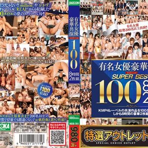 有名女優豪華共演 スーパーベスト100 8時間