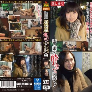 天涯孤独「劇団俳優中村」の居酒屋連れ出しナンパ 2