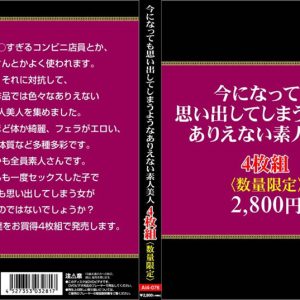 今になっても思い出してしまうような、ありえない素人美人4枚組