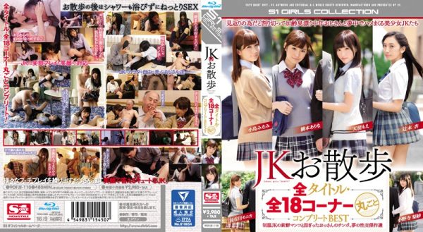 JKお散歩 全タイトル・全18コーナー丸ごとコンプリートBEST　Disc１