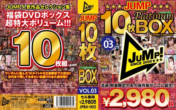 JUMP Platinum10枚BOX vol．03　Disc３