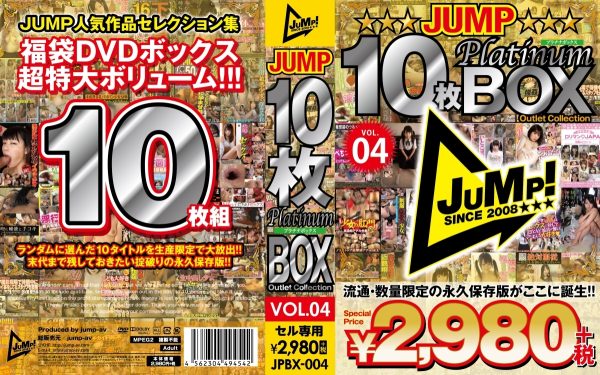 JUMP Platinum10枚BOX vol．04　Disc４