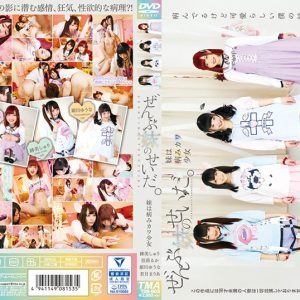 ぜんぶ妹のせいだ。?妹は病みカワ少女?