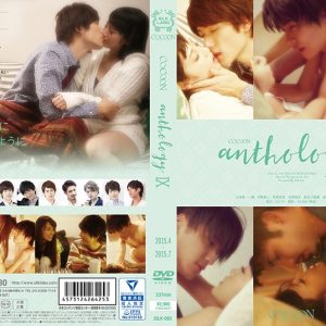 COCOON anthology 9