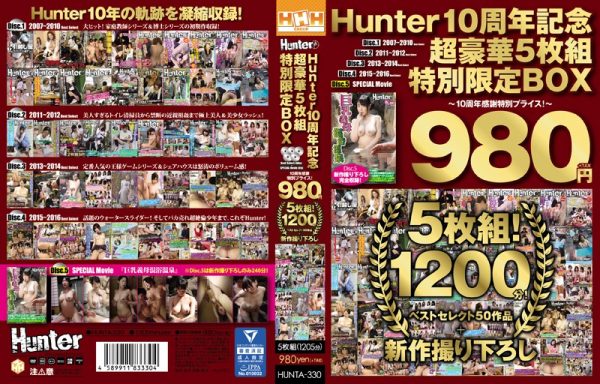Hunter 10周年記念超豪華5枚組特別限定BOX ?10周年感謝特別プライス！? 5枚組!1200分 ベストセレクト50作品＋新作撮り下ろし