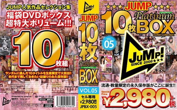 JUMP Platinum10枚BOX vol．05DISK2