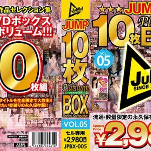 JUMP Platinum10枚BOX vol．05DISK3