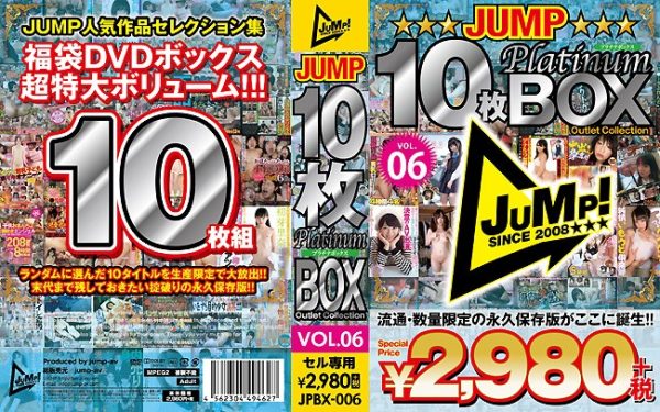 JUMP Platinum10枚BOX vol．06DISK2