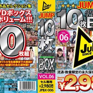 JUMP Platinum10枚BOX vol．06DISK10