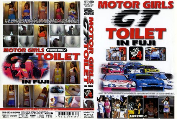 ＭＯＴＯＲ　ＧＩＲＬＳ　ＧＴ　ＴＯＩＬＥＴ　ＩＮ　ＦＵＪＩ ｖｏｌ.４