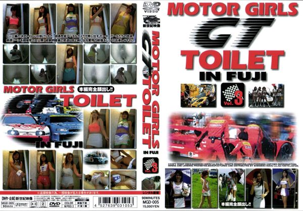 ＭＯＴＯＲ　ＧＩＲＬＳ　ＧＴ　ＴＯＩＬＥＴ　ＩＮ　ＦＵＪＩ ｖｏｌ.３