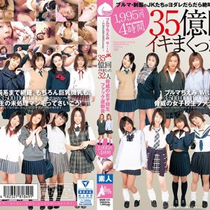 ブルマちえみ with JK 35億回イキまくった脅威の女子校生ファック運動会