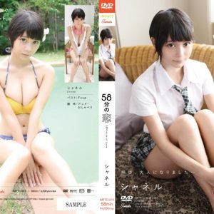 58分の恋/シャネル