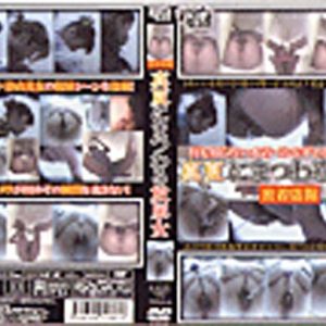 真夏にまつわる放尿女