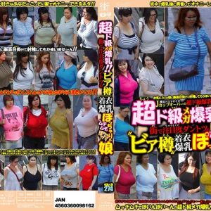 超ド級メガ爆乳！！街で注目度ダントツの?ビア樽?着衣爆乳ぽちゃカワ！ムチムチぽっちゃりん娘