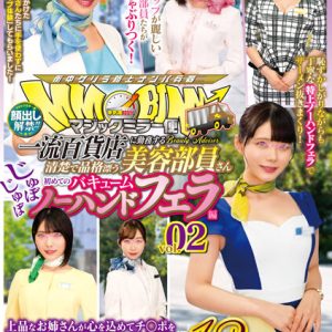 顔出し解禁！！マジックミラー便 一流百貨店に勤務する清楚で品格漂う美容部員さん 初めてのじゅぼじゅぼバキュームノーハンドフェラ編 vol.02 総発射12発！6人全員SEXスペシャル！！上品なお姉さんが心を込めてチ○ポをしゃぶり