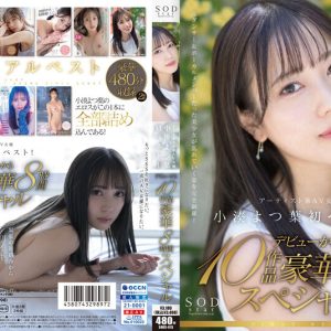 SODstar小湊よつ葉 アーティスト兼AV女優 初ベスト！デビューから10作品豪華8時間スペシャル　Disc２