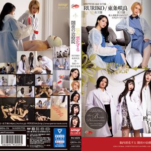 脳内悪化する 闇夜の治療院