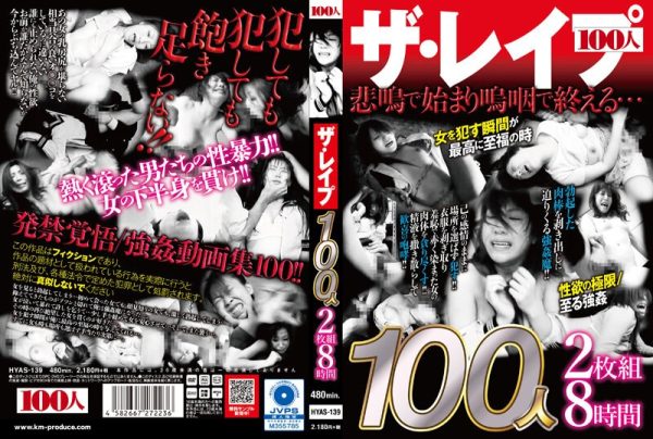 ザ・レ●プ 100人2枚組8時間　Disc２