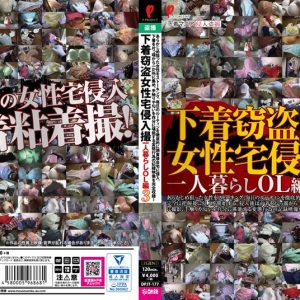 下着窃盗女性宅侵入撮 一人暮らしOL編 3