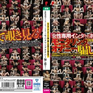 女性専用インターネットカフェ モニタリングオナニー騙し撮り!