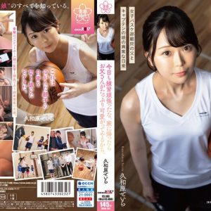 今日も練習頑張ったな。家に帰ったらお父さんがたっぷり可愛がってやるから。久和原せいら