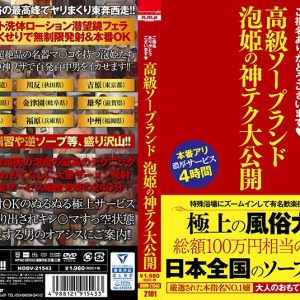 ご指名ありがとうございます。 高級ソープランド 泡姫の神テク大公開