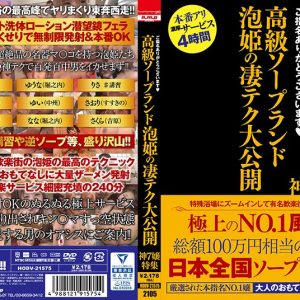 ご指名ありがとうございます 高級ソープランド 泡姫の凄テク大公開 神7嬢特集