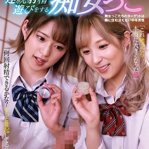 射精後のフニャフニャになったおやじチ○ポに媚薬を塗り連続射精遊びをする痴女っこ