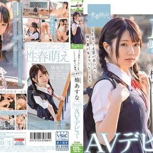 メイド喫茶でアルバイト中。イラストを描くのが趣味。彼氏募集中。楠あすな SOD専属AVデビュー