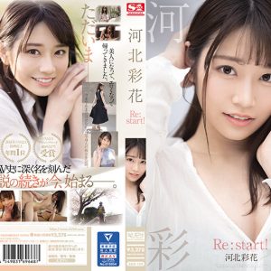 河北彩花 Restart!