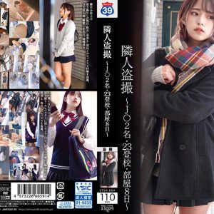 隣人盗撮 ～J○2名・23登校・部屋8日～