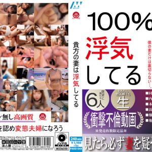 貴方の妻は浮気してる