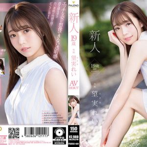 新人 19歳 望実れい AV DEBUT
