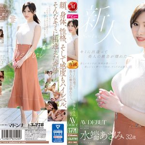 キミに出逢って美人の概念が壊れた―。 水端あさみ 32歳 AV DEBUT