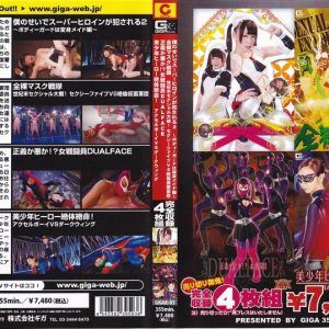 GHKP-52･53･54･55 4枚組BOX　Disc４