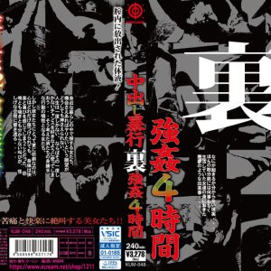 中出し暴行 裏 強○4時間