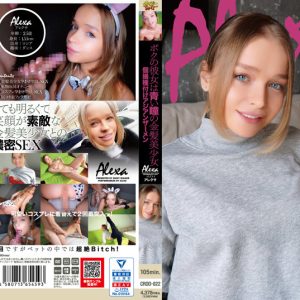 ボクの彼女は青い瞳の金髪美少女 個撮種付けアジアンザーメン アレクサ